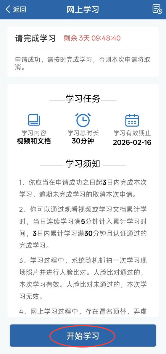 學(xué)法減分如何操作？