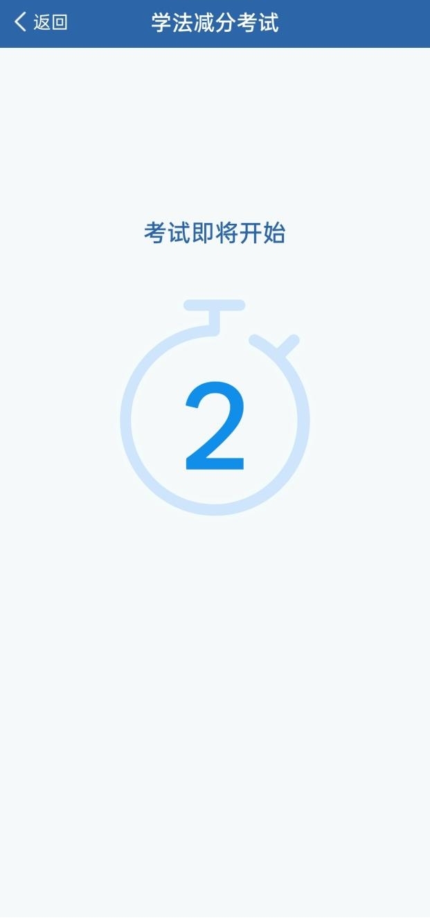 學(xué)法減分如何操作？