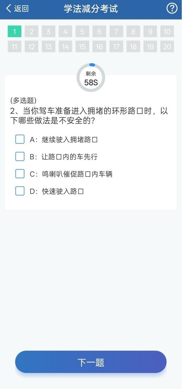 學(xué)法減分如何操作？