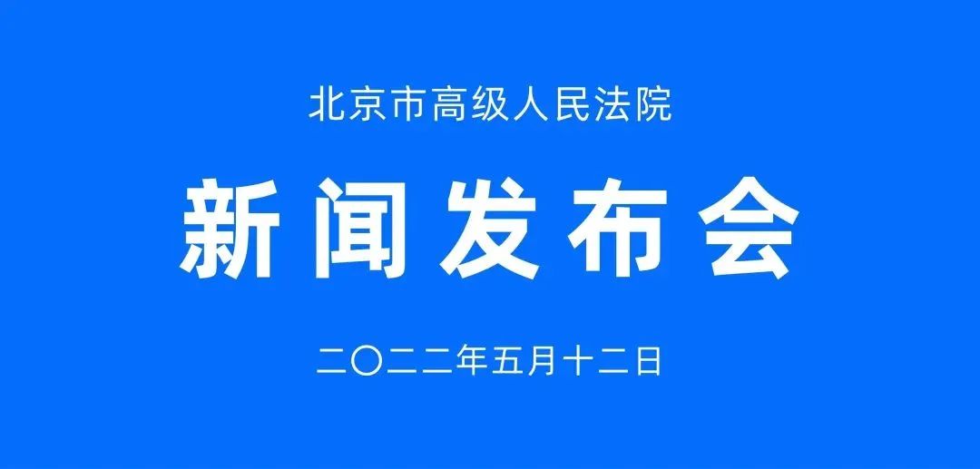 帶娃要依法，北京高院發(fā)布涉未成年人家庭教育指導(dǎo)工作情況及典型案例