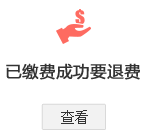 北京市城鄉(xiāng)居民基本醫(yī)療保險辦理指南—退費手續(xù)