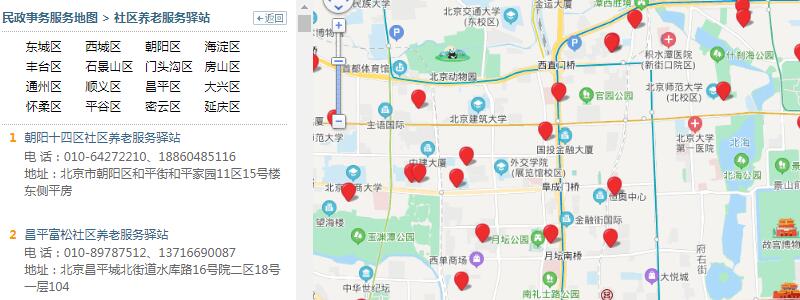 社區(qū)養(yǎng)老服務(wù)驛站