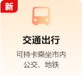 第三代社保卡功能簡介