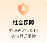 第三代社保卡功能簡(jiǎn)介