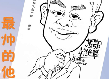 援鄂戰(zhàn)“疫”英雄漫畫(huà)作品展