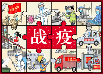 “戰(zhàn)役”情漫畫(huà)作品展