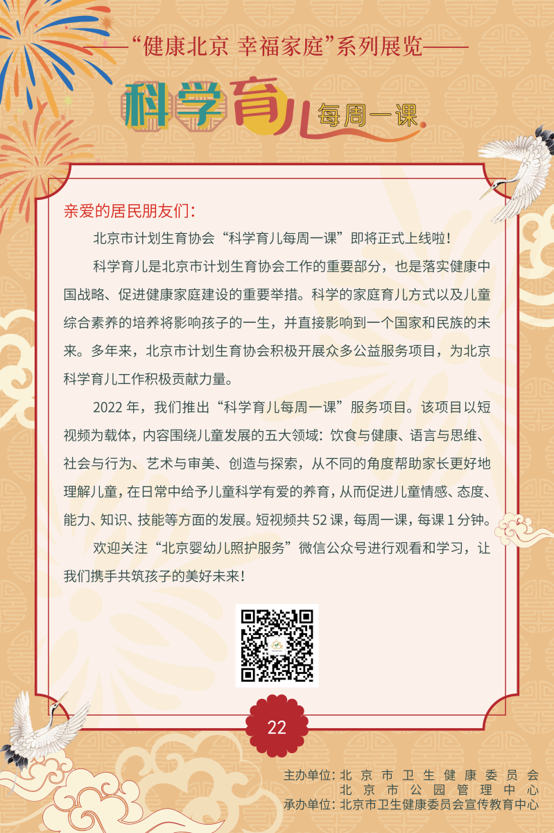 節(jié)氣話養(yǎng)生 健康伴您行