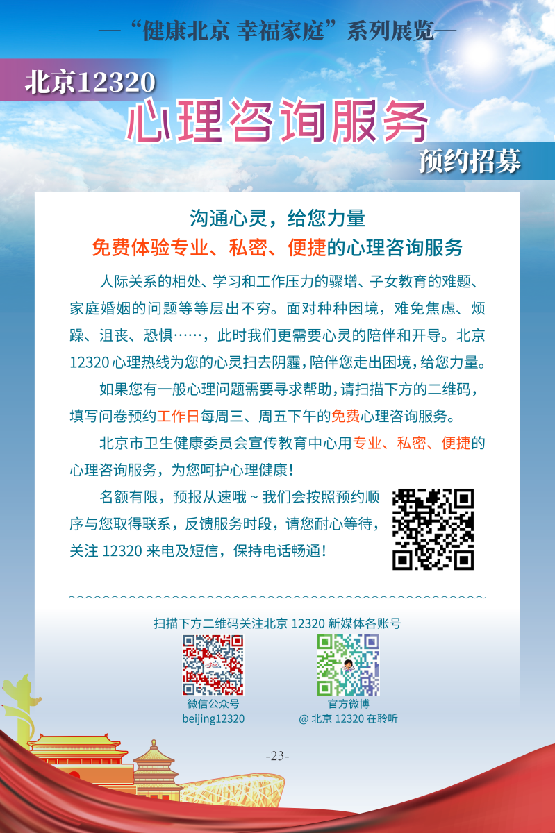 健康的樣子——兒童繪畫作品征集活動優(yōu)勝作品展