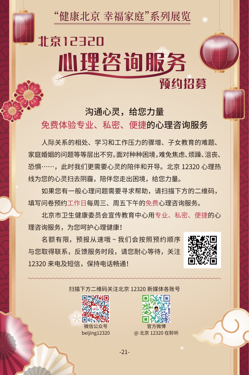 冬春時(shí)節(jié) 健康攻略