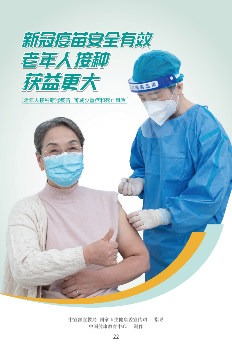 冬春時(shí)節(jié) 健康攻略