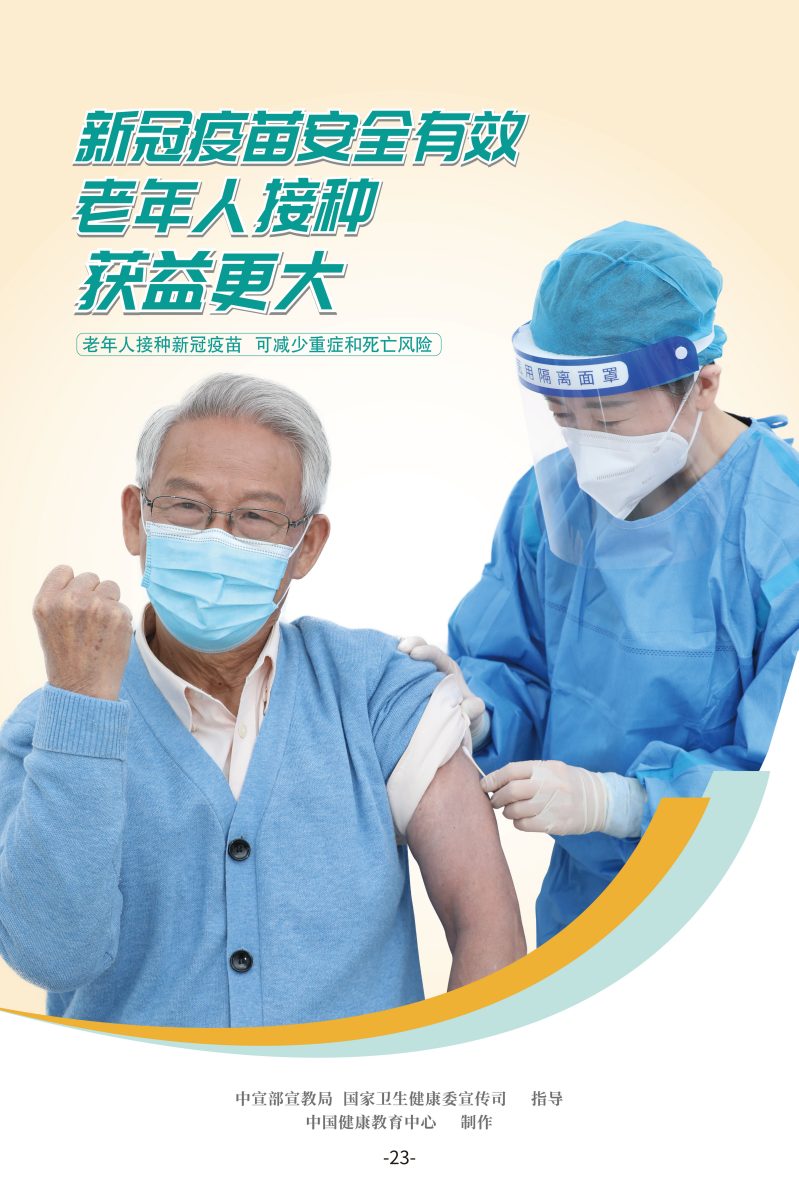 冬春時(shí)節(jié) 健康攻略
