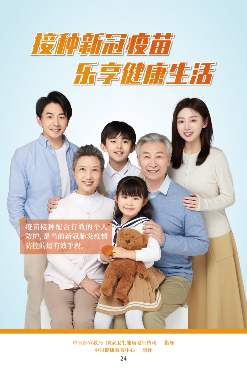 冬春時(shí)節(jié) 健康攻略