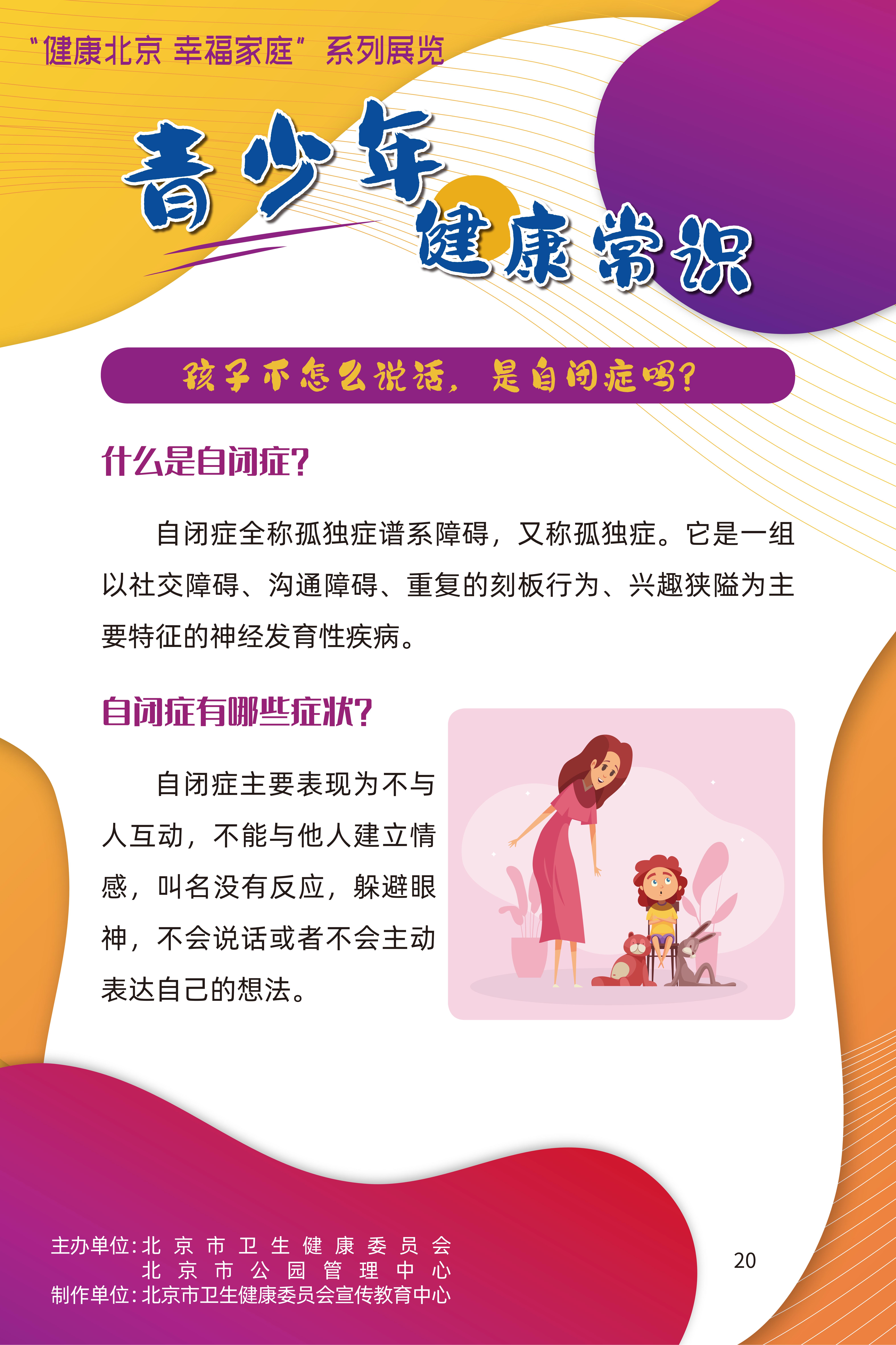 青少年健康常識(shí)