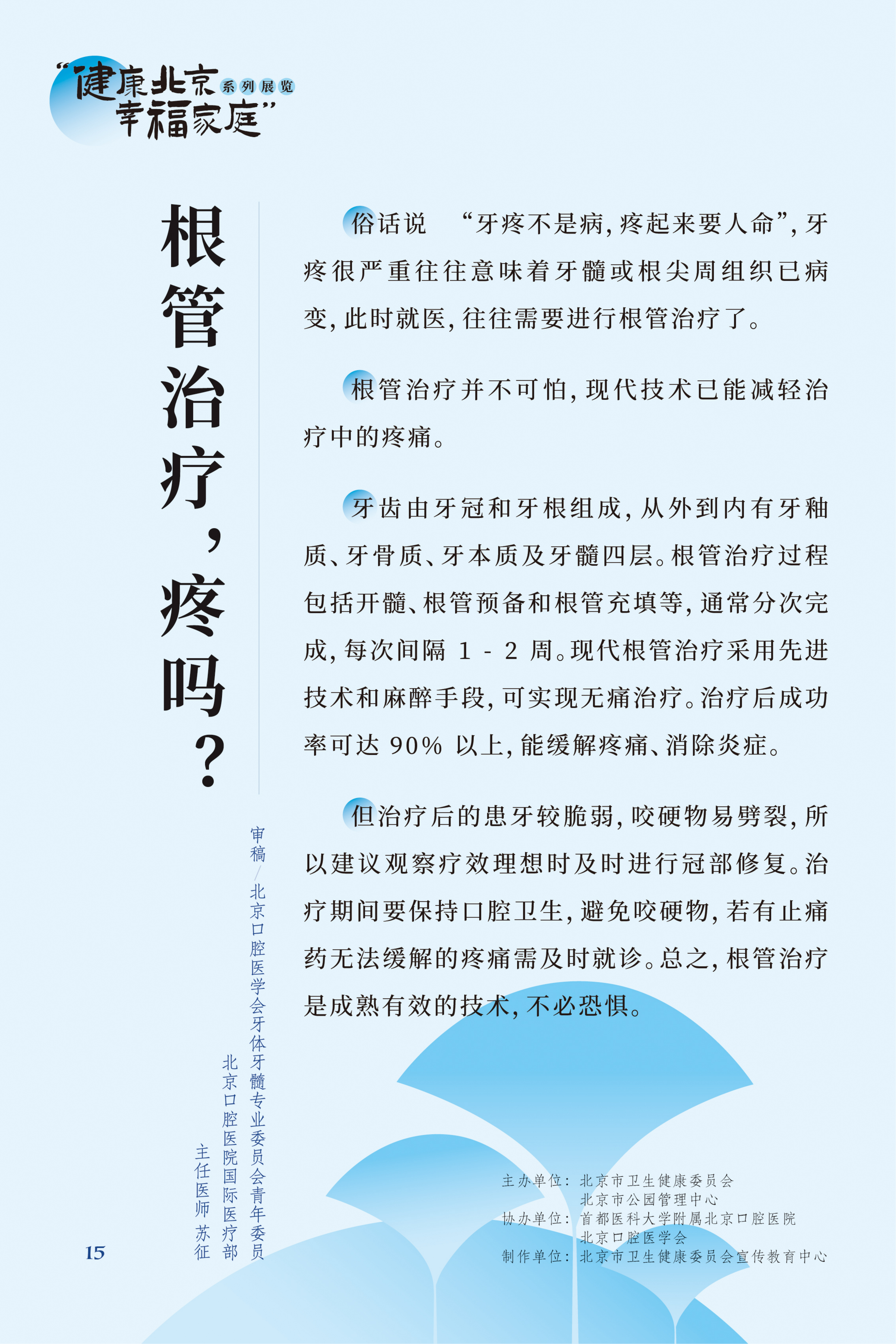牙疼 吃什么藥管用？