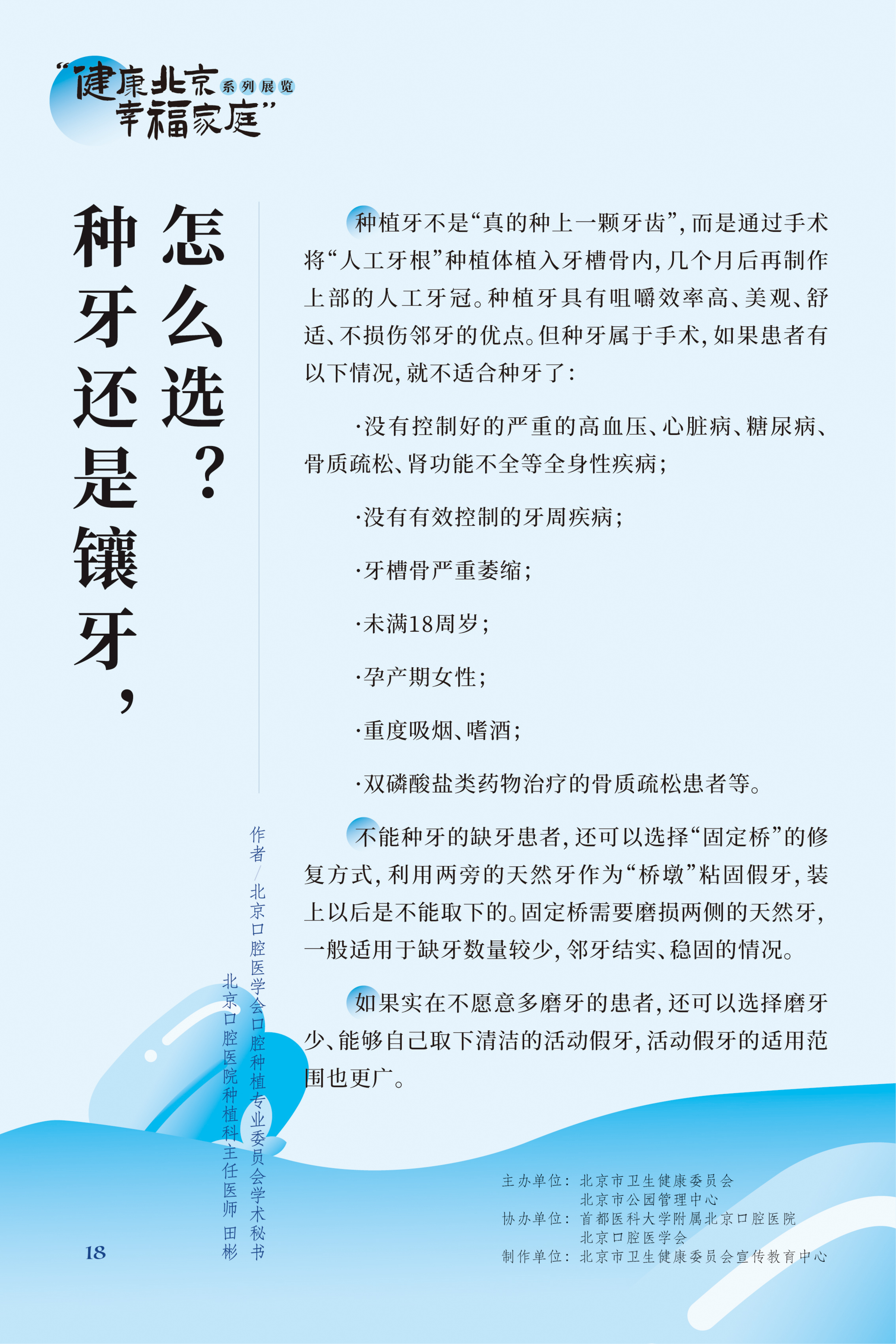 牙疼 吃什么藥管用？