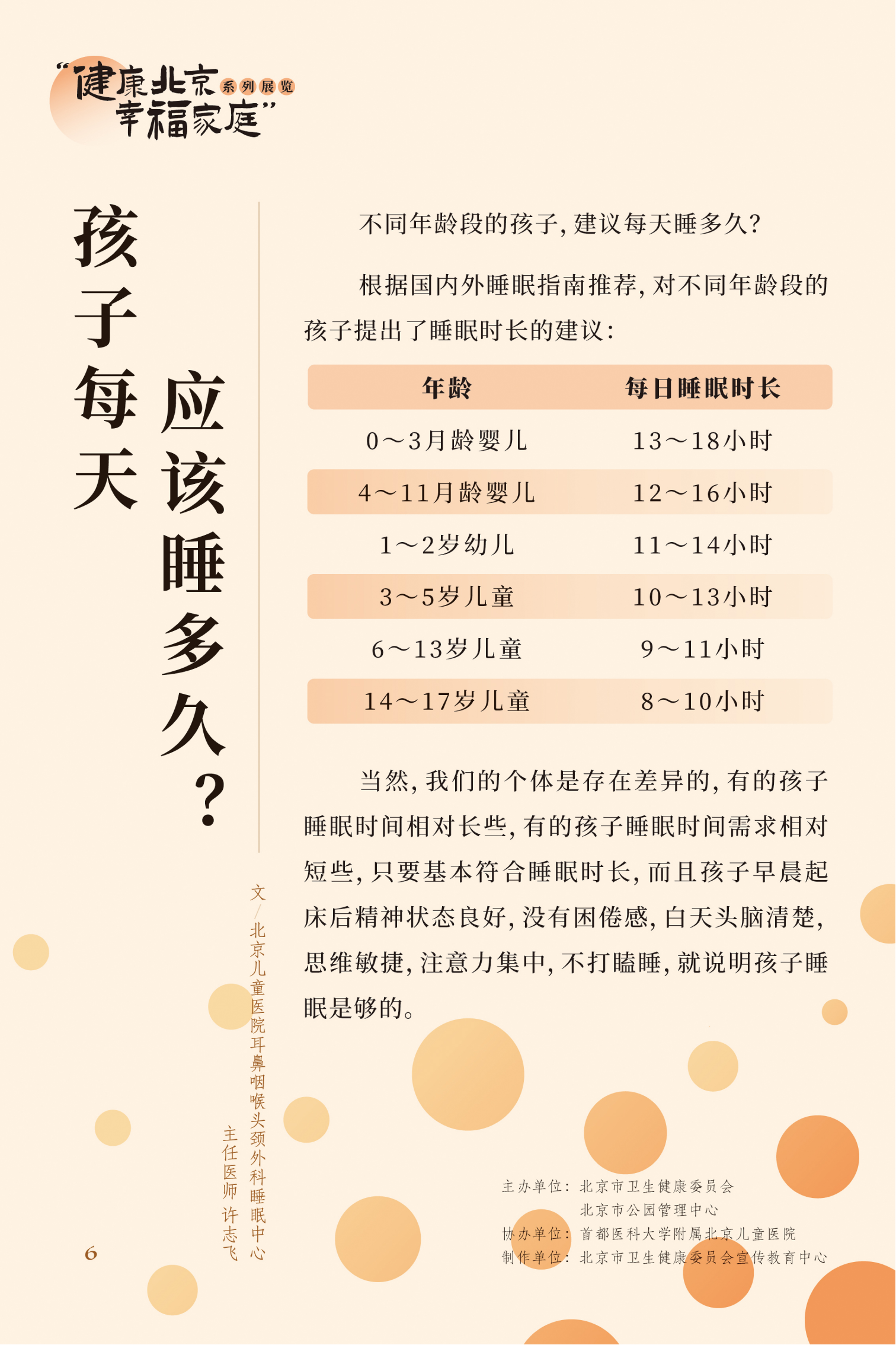 近視眼不止戴眼鏡這么簡(jiǎn)單 高度近視更要嚴(yán)防