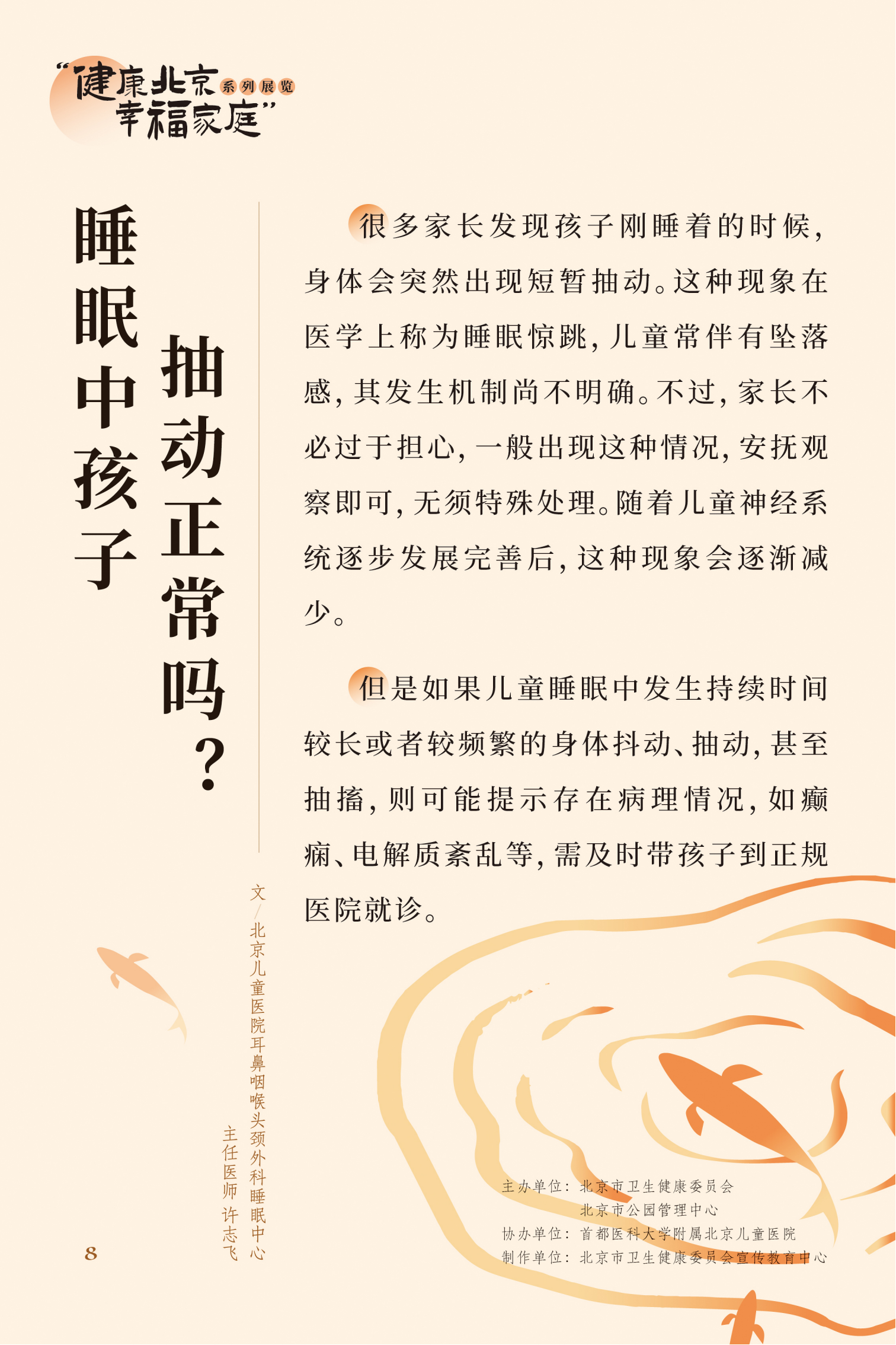 近視眼不止戴眼鏡這么簡(jiǎn)單 高度近視更要嚴(yán)防