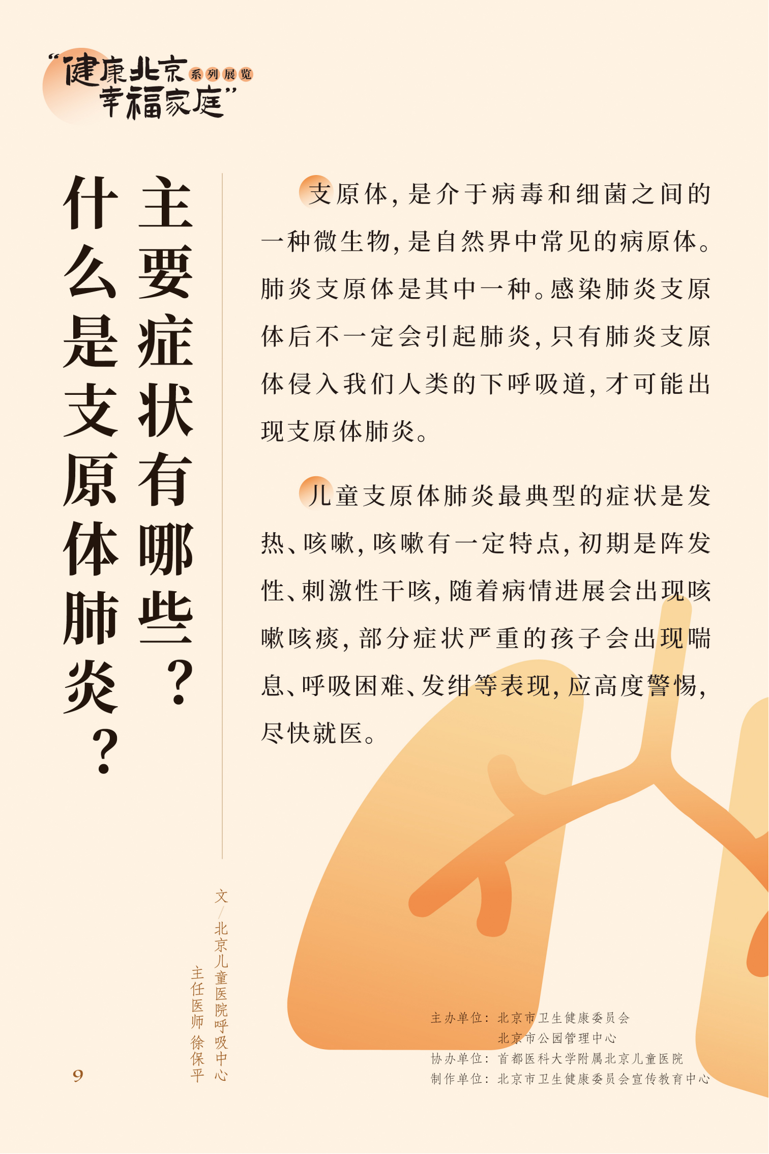 近視眼不止戴眼鏡這么簡(jiǎn)單 高度近視更要嚴(yán)防