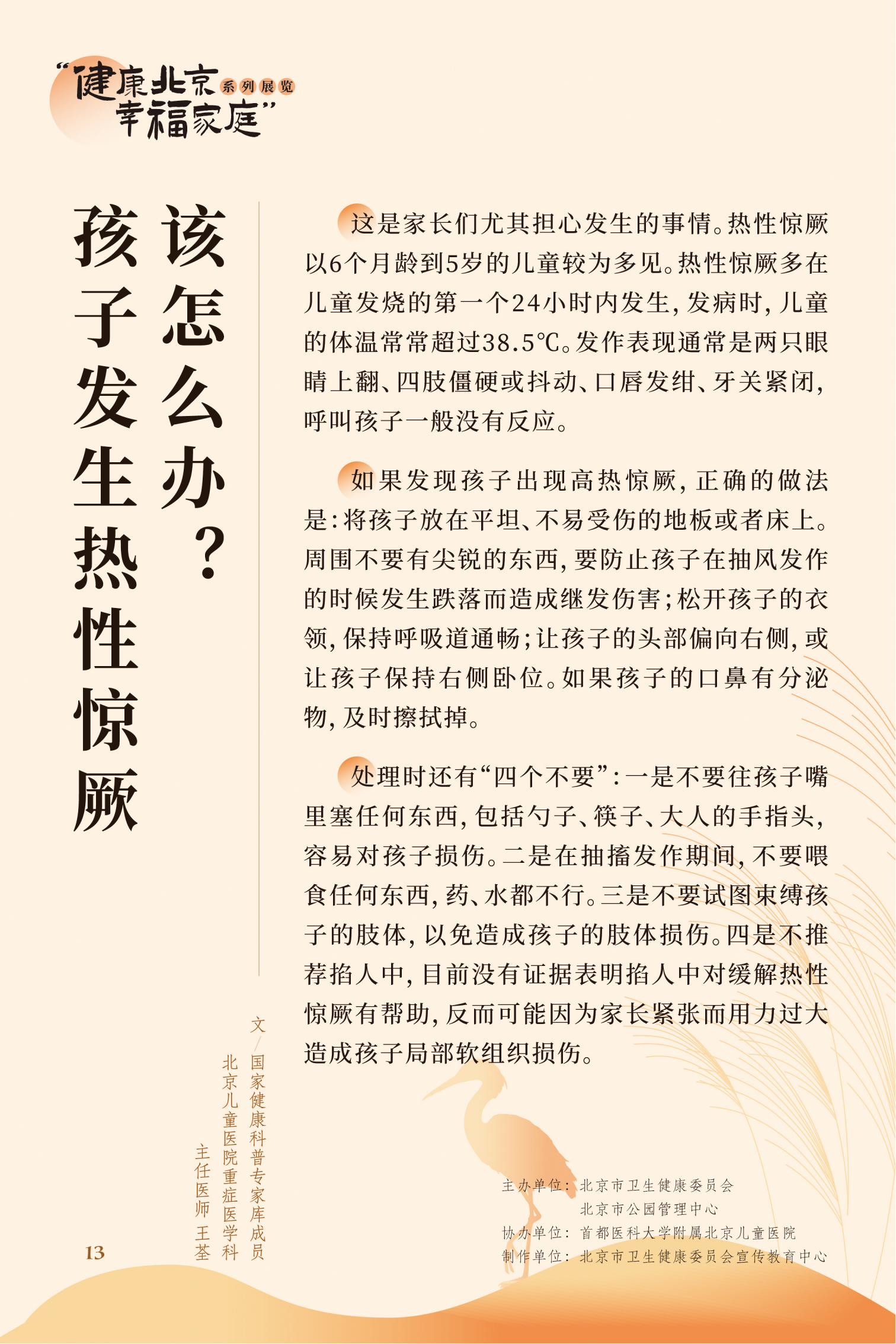 近視眼不止戴眼鏡這么簡(jiǎn)單 高度近視更要嚴(yán)防