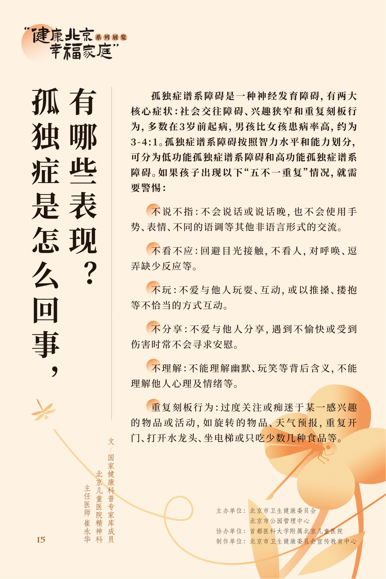 近視眼不止戴眼鏡這么簡(jiǎn)單 高度近視更要嚴(yán)防