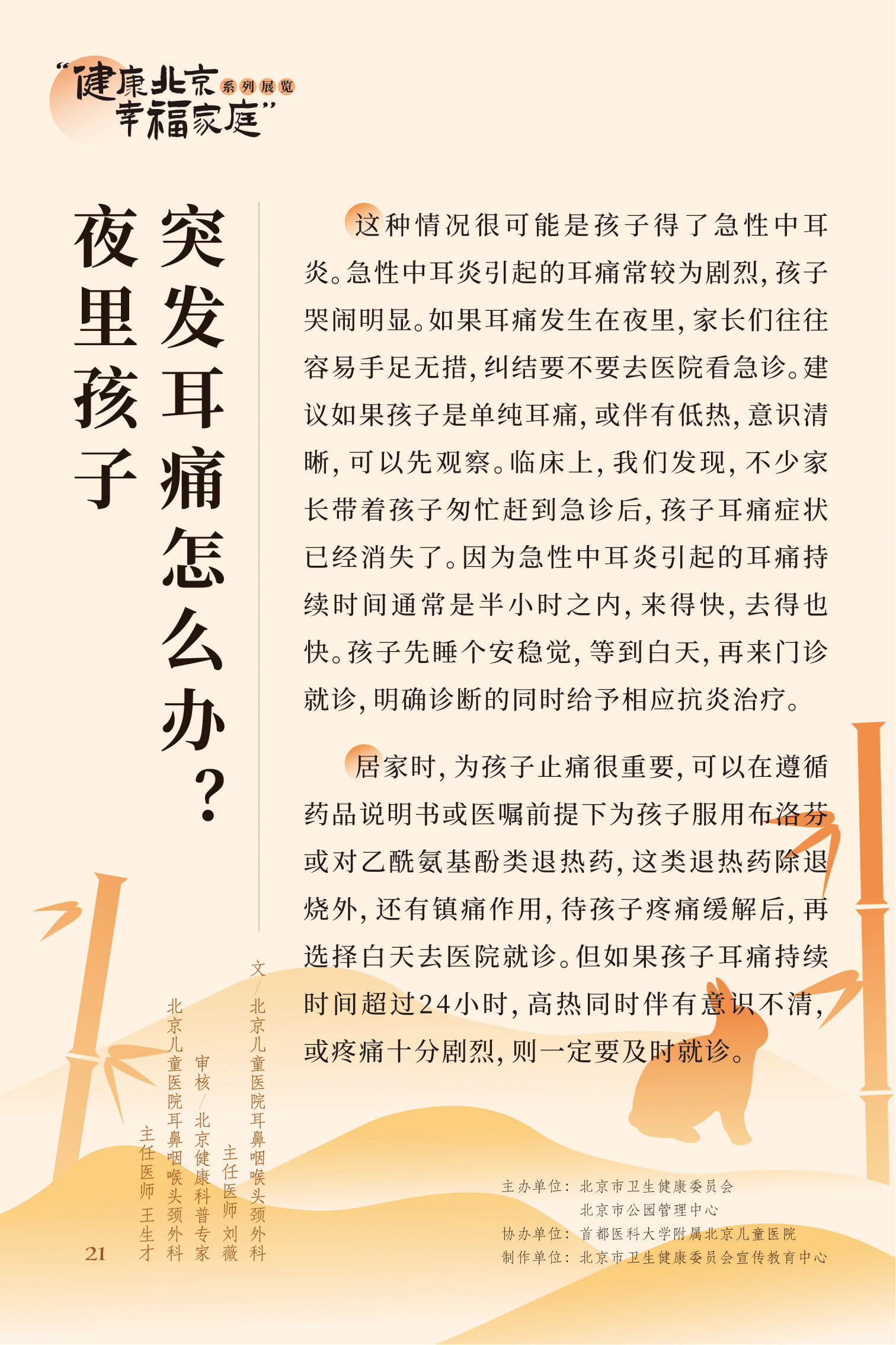 近視眼不止戴眼鏡這么簡(jiǎn)單 高度近視更要嚴(yán)防