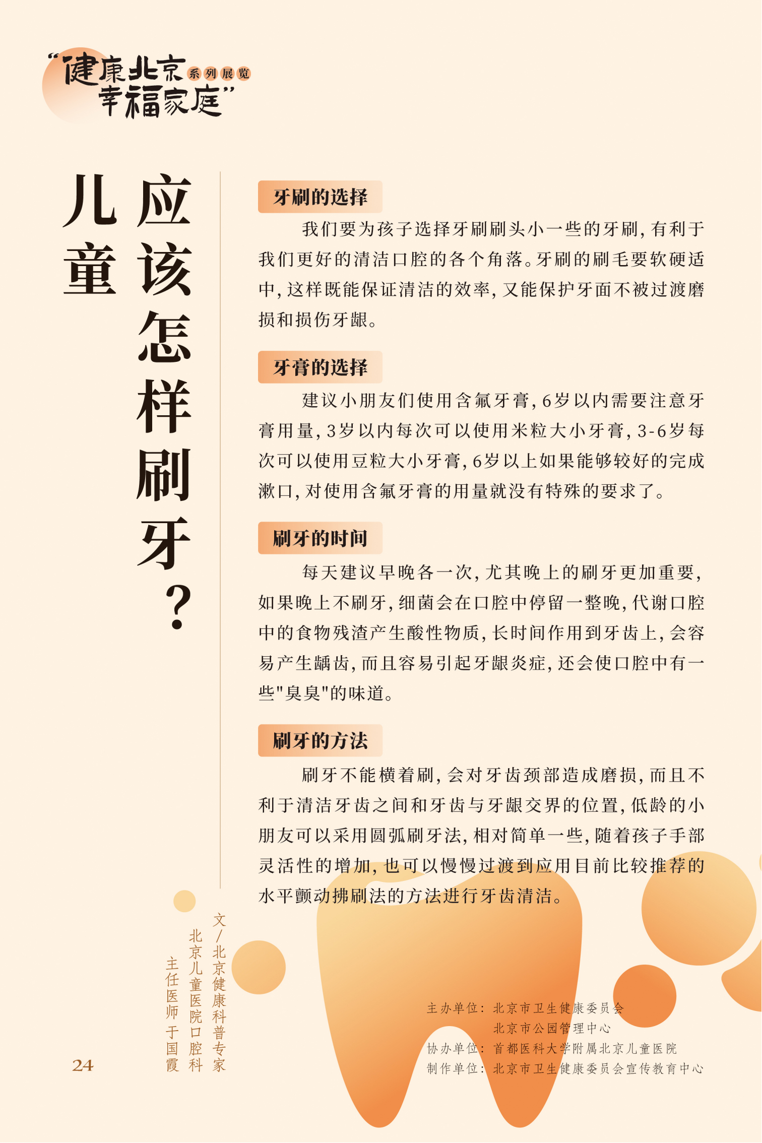 近視眼不止戴眼鏡這么簡(jiǎn)單 高度近視更要嚴(yán)防