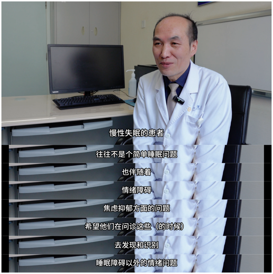 北京醫(yī)院胡夏生：身心同治 破解睡眠障礙困局北京醫(yī)院胡夏生：身心同治 破解睡眠障礙困局