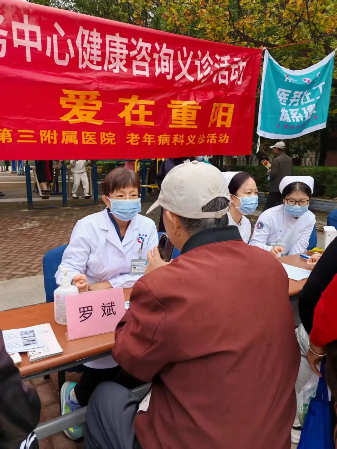 北京中醫(yī)藥大學(xué)第三附屬醫(yī)院羅斌：用中西醫(yī)智慧守護(hù)夕陽(yáng)紅