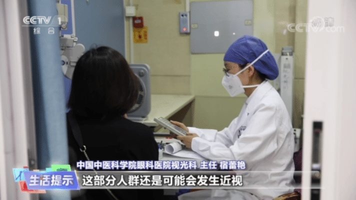 這些護眼知識，您都知道嗎？