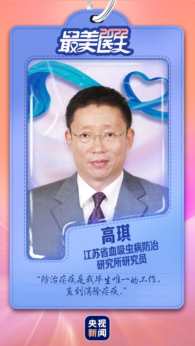 致敬中國(guó)醫(yī)師丨帶你認(rèn)識(shí)2022“最美醫(yī)生”