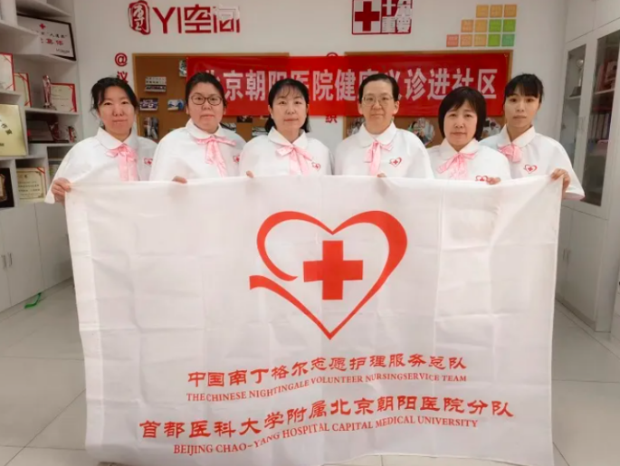 朝陽(yáng)醫(yī)院分隊(duì)開(kāi)展“暖陽(yáng)行”社區(qū)護(hù)理義診活動(dòng)