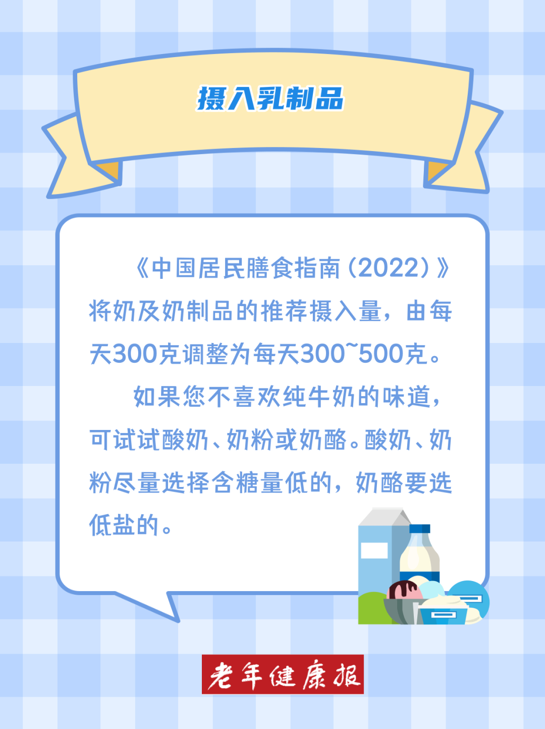 防卒中 試試“中國式”地中海飲食