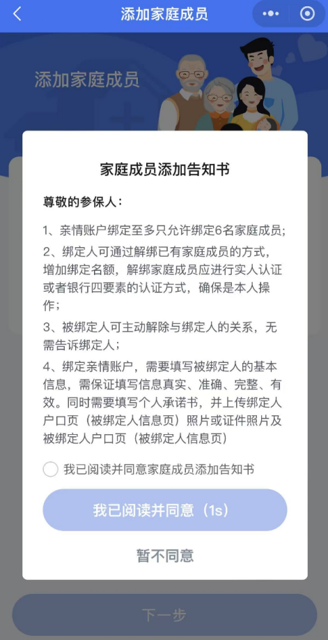 帶老人、孩子看病時(shí) 沒帶社?？ㄔ趺崔k？