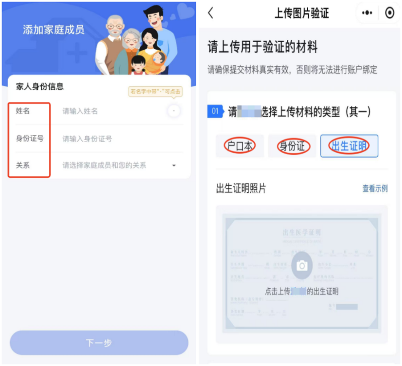 帶老人、孩子看病時(shí) 沒帶社?？ㄔ趺崔k？