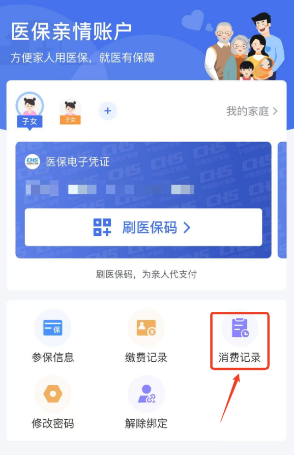 帶老人、孩子看病時(shí) 沒帶社?？ㄔ趺崔k？