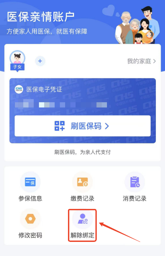 帶老人、孩子看病時(shí) 沒帶社?？ㄔ趺崔k？