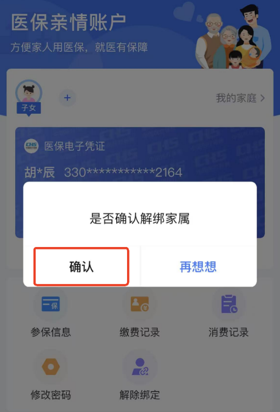 帶老人、孩子看病時(shí) 沒帶社保卡怎么辦？