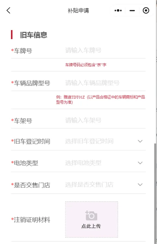 2025年電動(dòng)自行車以舊換新 手把手教您領(lǐng)補(bǔ)貼！