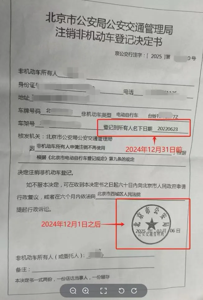 2025年電動(dòng)自行車以舊換新 手把手教您領(lǐng)補(bǔ)貼！