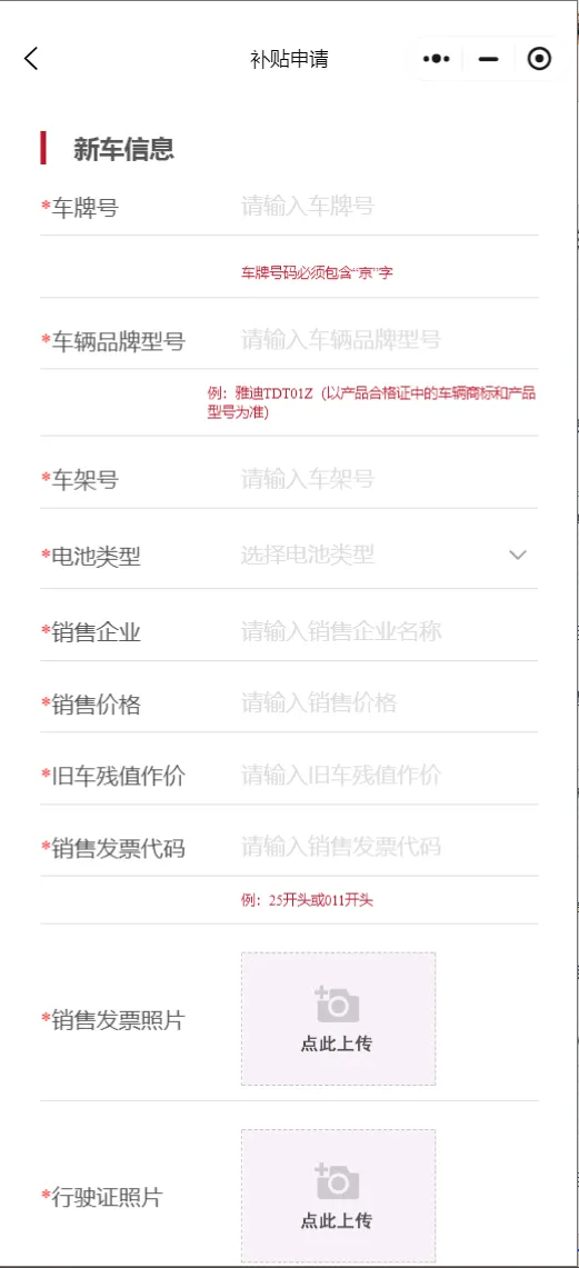 2025年電動(dòng)自行車以舊換新 手把手教您領(lǐng)補(bǔ)貼！