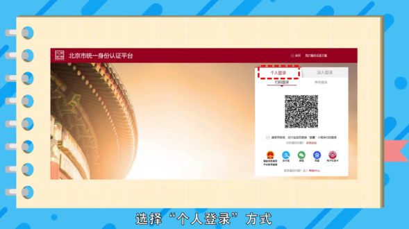 “殘疾人證新辦”網(wǎng)上申辦操作指南