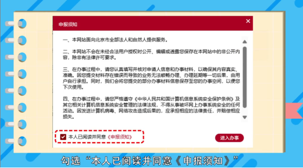 “殘疾人證新辦”網(wǎng)上申辦操作指南
