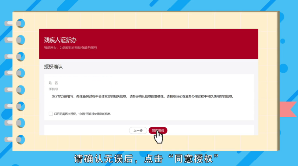 “殘疾人證新辦”網(wǎng)上申辦操作指南