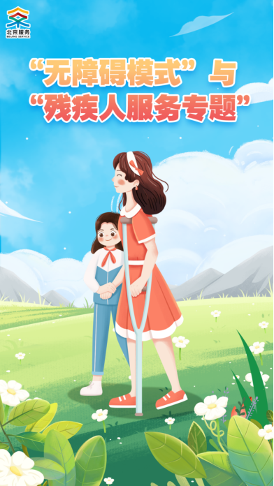 “殘疾人證新辦”網(wǎng)上申辦操作指南