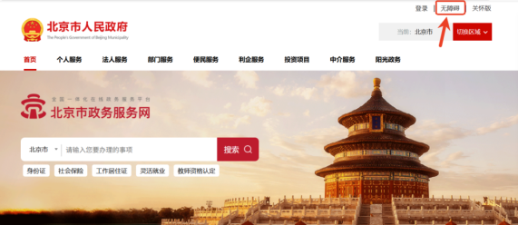 無障礙模式