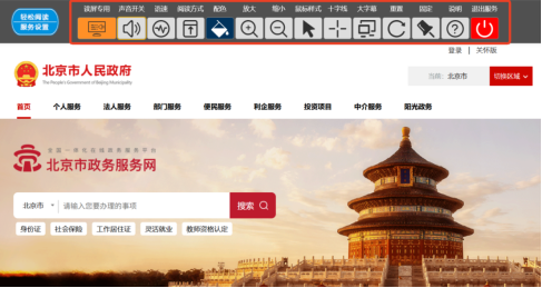 無障礙模式