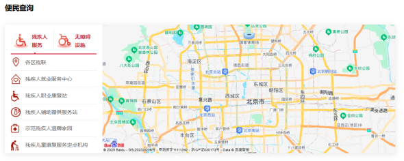 殘疾人服務(wù)專區(qū)