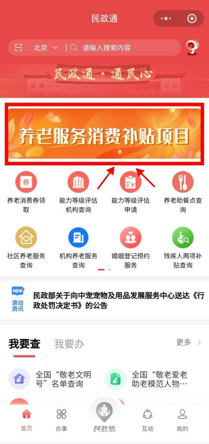 中度以上失能老年人發(fā)放養(yǎng)老服務(wù)消費(fèi)補(bǔ)貼 代辦人操作流程來了！