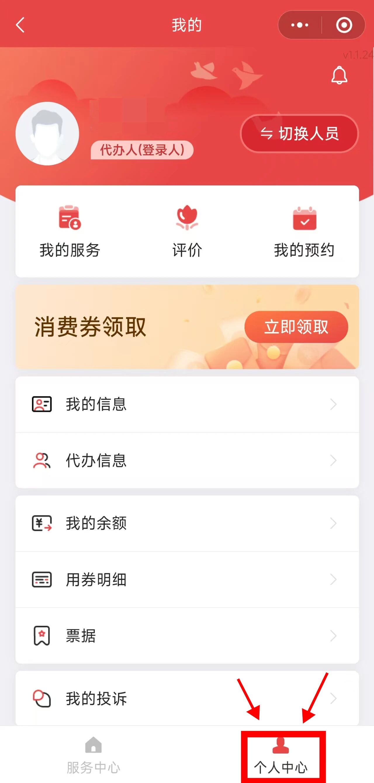 中度以上失能老年人發(fā)放養(yǎng)老服務(wù)消費(fèi)補(bǔ)貼 代辦人操作流程來了！