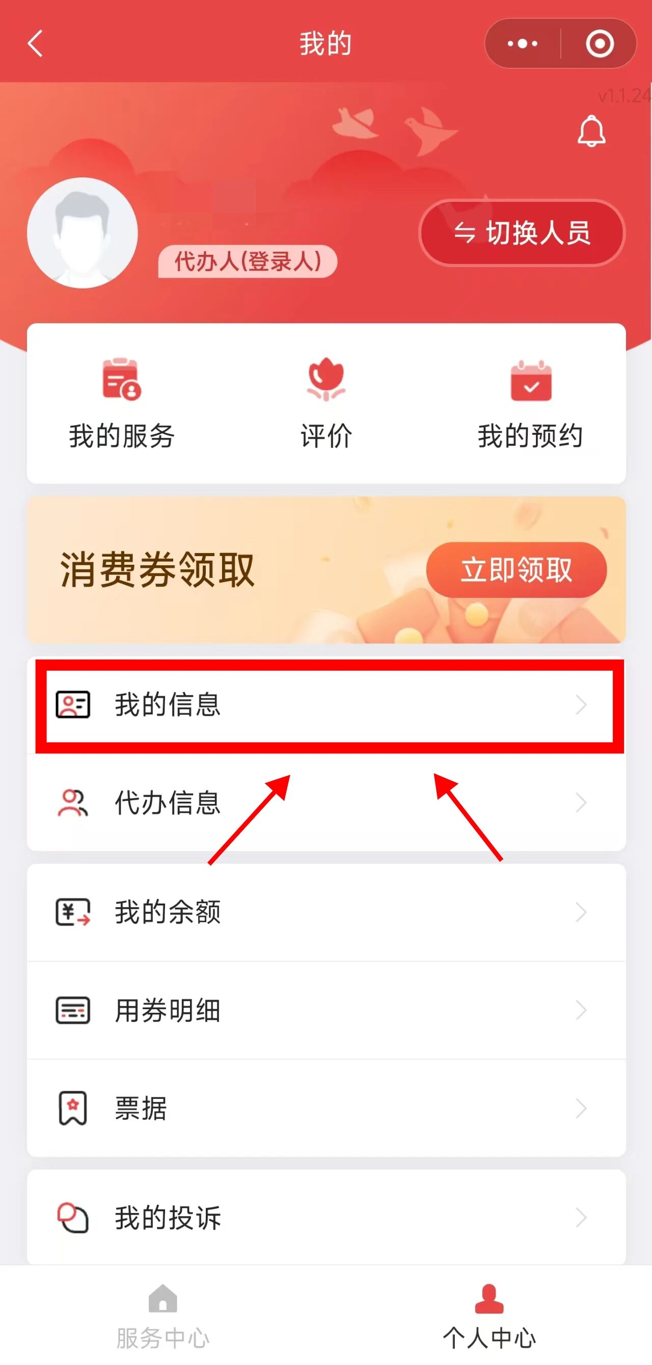 中度以上失能老年人發(fā)放養(yǎng)老服務(wù)消費(fèi)補(bǔ)貼 代辦人操作流程來了！